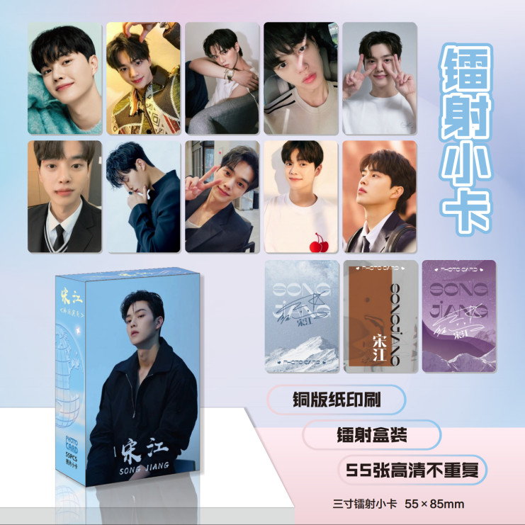 Kang Song Song Song Jiang สินค้าส่วนตัวชนิดบรรจุกล่อง 55 แผ่นเลเซอร์ความละเอียดสูง Photocard Non-Rep