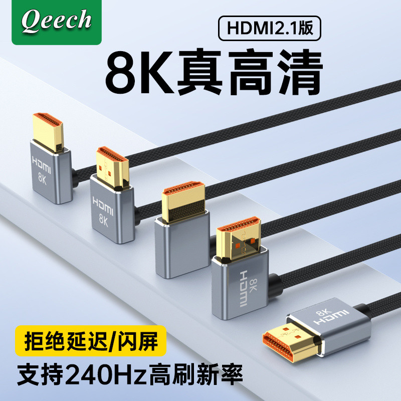 รุ่น 2.1 ข้อศอก HD Soft HD Cable 4K240 Micro Single Camera Connection Monitor Image Transmission Cap