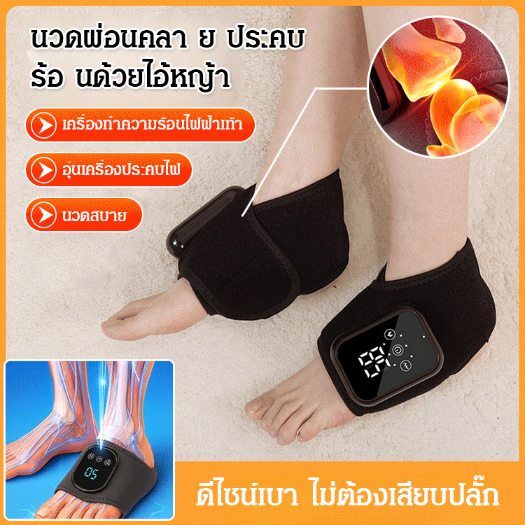 【3นาทีร้อนลึก-ลดปวดทันใจ】สนับข้อเท้านวดไฟฟ้ารุ่นพิเศษ พร้อมระบบควบคุมอุณหภูมิ/เครื่องนวดข้อเท้า/แผ่นร้อนไฟฟ้า/แก้ปวดเรื้อรัง/อุปกรณ์พยุงข้อเท้า/แก้เส้นตึง/พกพาสะดวก