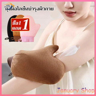 [1 แถม 1]ถุงมือทาครีม ใช้ซ้ำได้ เพื่อให้ผิวได้เรียบเนียน สม่…