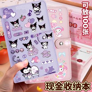 กระเป๋าเก็บเงินสด ความจุขนาดใหญ่ การเงินออนไลน์ดาราหนังสือเก…