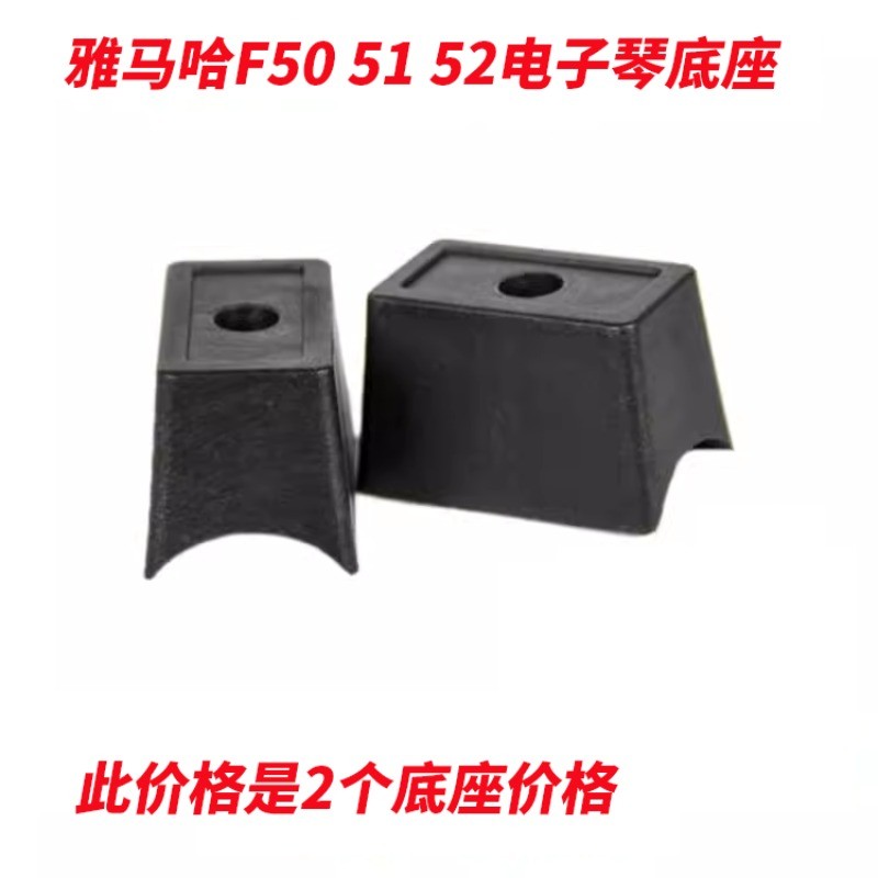 ฐานขาตั้งเฉพาะสำหรับคีย์บอร์ด YAMAHA F50/F51/F52 ออกแบบเพื่อความมั่นคงและสวยงาม ระดับมืออาชีพ