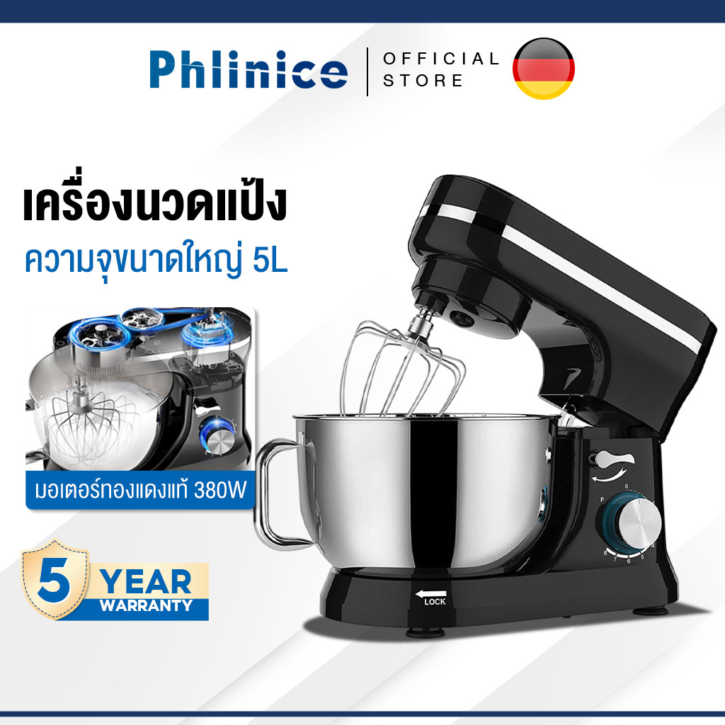 Phlinice เครื่องผสมอาหาร เครื่องผสมแป้ง  โถใหญ่ 5 ลิตร 1400w เครื่องตีแป้ง ไข่ เเละ ผสมอาหาร รุ