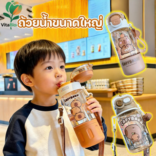 ขวดน้ำเด็ก รูปคาปิบารา (สัตว์น่ารัก) 420ml 580ml 600ml กันน้…