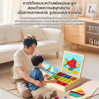 ✨ชุดแทนแกรมฝึกสมอง✨ แผ่นแม่เหล็ก+ไม้ปลอดสาร/เสริม IQ+สมาธิ✨3-7 ขวบ
