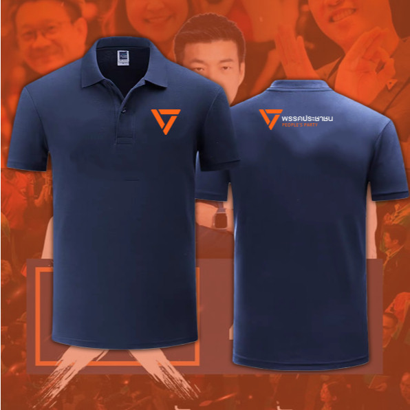 พรรคประชาชน "ยักไหล่แล้วไปต่อ" เสื้อโปโลพิมพ์ลาย ผ้าฝ้ายแท้ แขนสั้น unisex S-3XL08