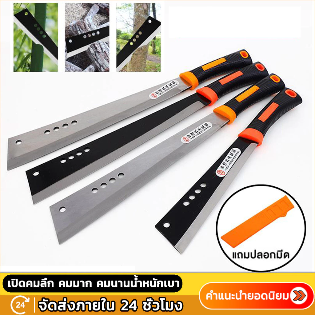 มีดโต้หัวตัด แรมโบ้ เหล็กแมงกานีส สันหนา ใบมีดคม แข็งแรง ตัดไม้ไผ่ ฟันไม้ใหญ่ได้ ด้ามจับหุ้มพลาสติก