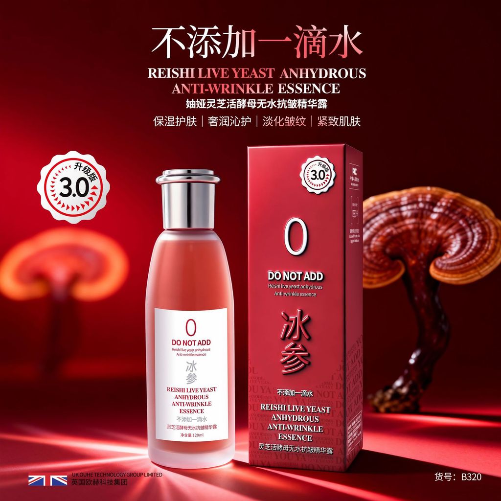 สินค้าใหม่วันนี้/เกรปฟรุตเห็ดหลินจือลูซิดum Active Yeast Anhydrous Anti-Wrinkle Essence ลดเลือนริ้วร