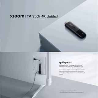 Xiaomi TV Stick 4K (2nd Gen) ทีวีสติ๊ก I รองรับ 4K Wi-Fi 6 I ความเร็วสูง 2.4GHz/5GHz I สำหรับการสตรีมและวิดีโอ