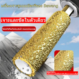ดอกเจาะกระเบื้องรูปแบบใหม่ เจาะรูเพชรสว่าน แบบแห้ง ไม่ต้องใช้น้ำเลี้ยง ตัดแห้ง เจาะหินมือสว่านไฟฟ้าพิเศษหลุมเลื่อย