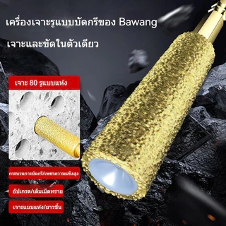 ดอกเจาะกระเบื้องรูปแบบใหม่ เจาะรูเพชรสว่าน แบบแห้ง ไม่ต้องใช้น้ำเลี้ยง ตัดแห้ง เจาะหินมือสว่านไฟฟ้าพิเศษหลุมเลื่อย