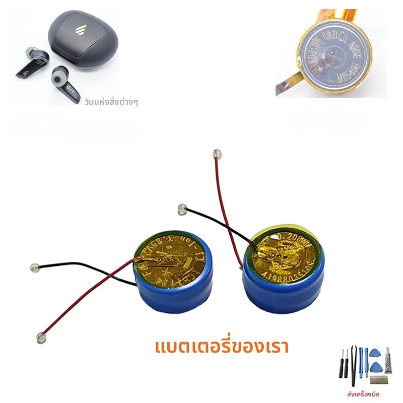 🧡1154 3.85v แบตเตอรี่เหมาะสำหรับ EDIFIER EDIFIER NeoBuds S/NeoBuds Pro2 หูฟังบลูทูธ