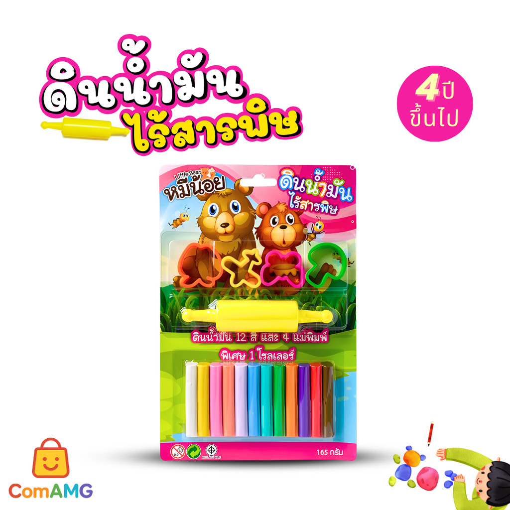 NARA ดินน้ำมัน หมีน้อย 12สี+4พิมพ์+1โรล ไร้สารพิษ ออกบิลได้ พร้อมส่ง