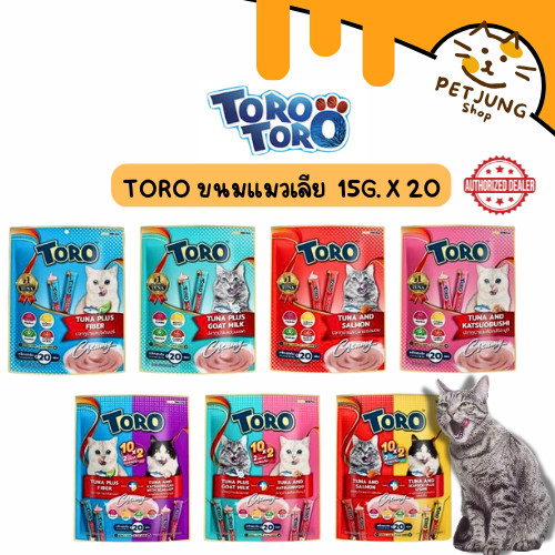 Toro ขนมแมวเลีย โทโร่ แพ็คสุดคุ้ม 20 ซอง ซองละ 15 กรัม