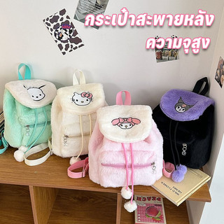 กระเป๋านักเรียน กระเป๋าสะพายหลัง ความจุสูง พกพาได้ ลายการ์ตูนคิตตี้ ผ้ากํามะหยี่ขนนิ่ม ชินนาม่อนโรล