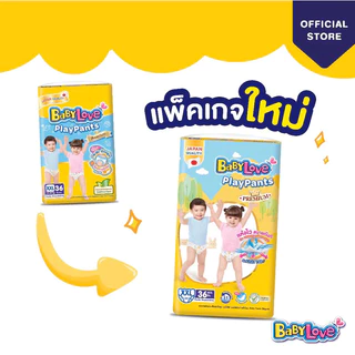(ส่งด่วน⚡️ไม่มีวันหยุด) (ส่งด่วน) Babylove รุ่น Playpants (ยกลัง 4) ห่อเหลือง Premium ผ้าอ้อม แบบกางเกง (S-3XL)