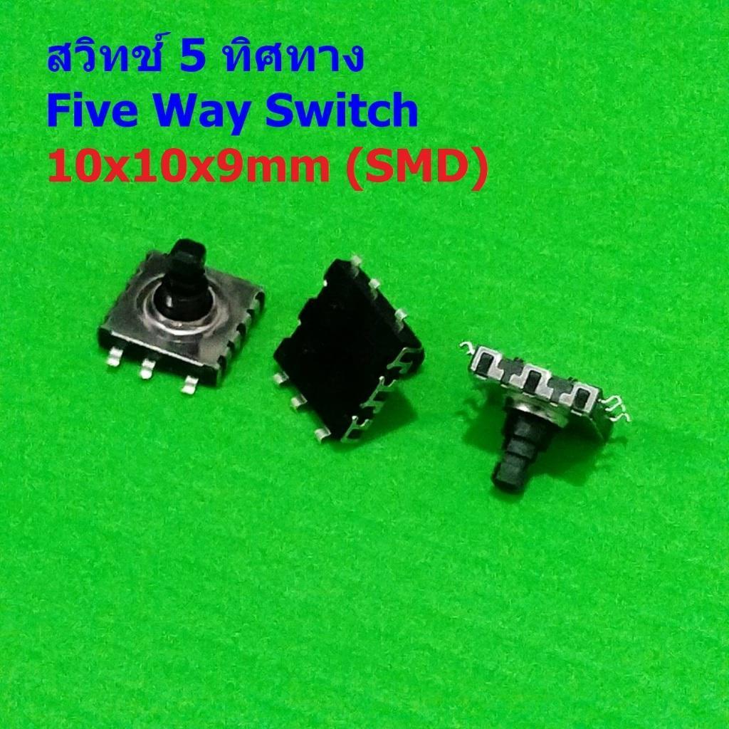 สวิทช์ 5 ทิศทาง 6pin 5-WAy Five Way Switch Multi-direction Switch Touch Reset Key #5-Way 10x10x9mm (
