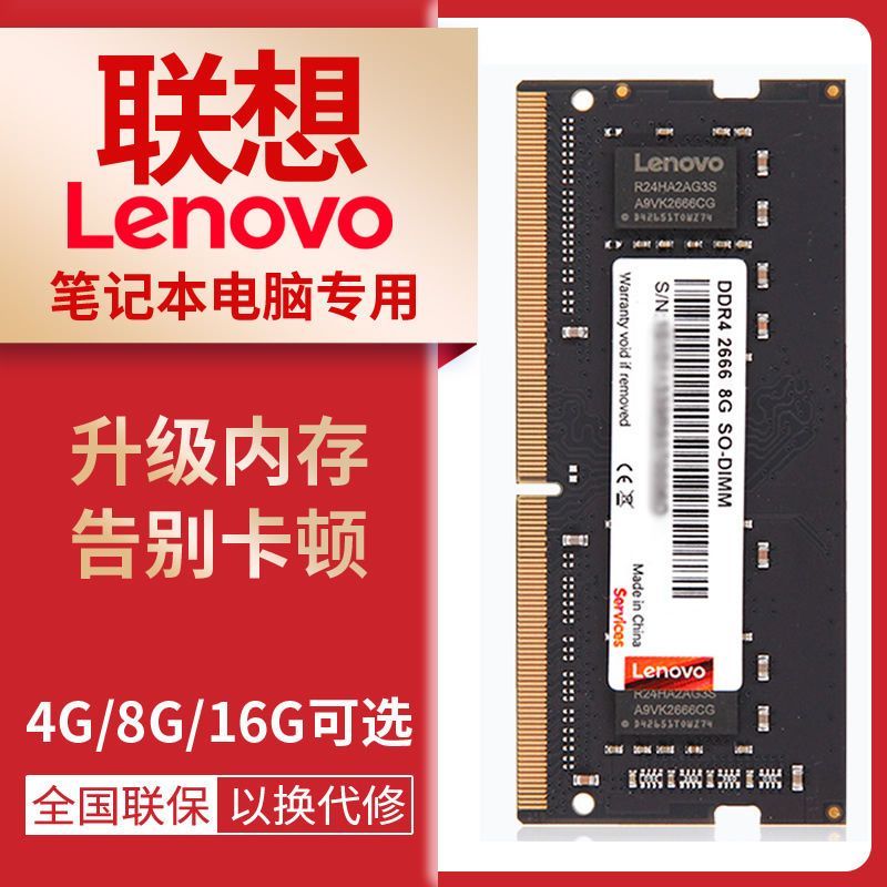 เมมโมรี่โน๊ตบุ๊ค DDR4 3200MHz 16GB สำหรับ Lenovo Legion R7000/Y7000P/R9000P ของแท้ อัพเกรดเร็ว