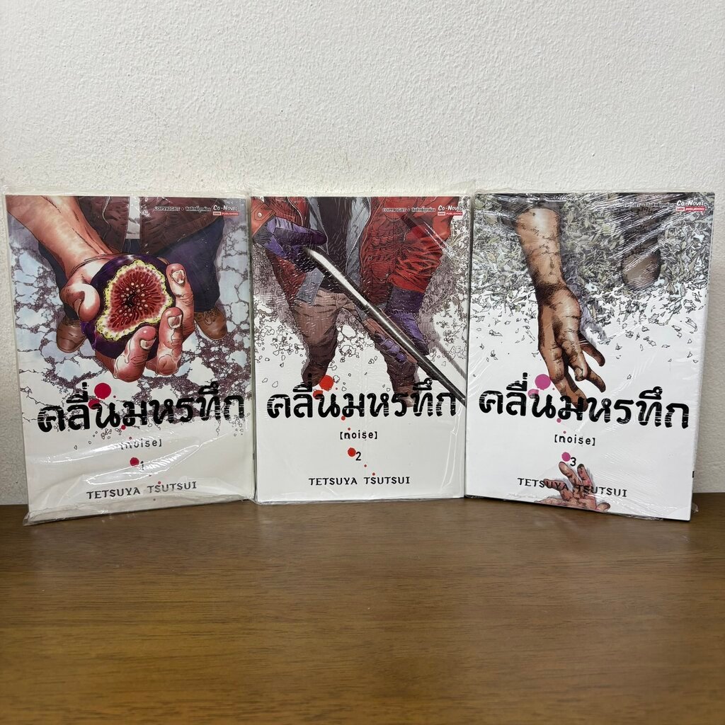 [MANGA] NOISE คลื่นมหรทึก เล่ม 1-3 จบ ครบชุด ... TETSUYA TSUTSUI (มือหนึ่งขีดสัน) มังงะ การ์ตูน SIAM