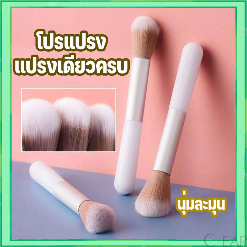 จัดส่งจากกรุงเทพ🌸แปรงปัดแก้ม แปรงแต่งหน้า แปรงไฮกลอส 1ชิ้น ขนแปรงนุ่มไม่หลุดง่าย ไม่เจ็บหน้า ทรงเรียวขนฟูสุด