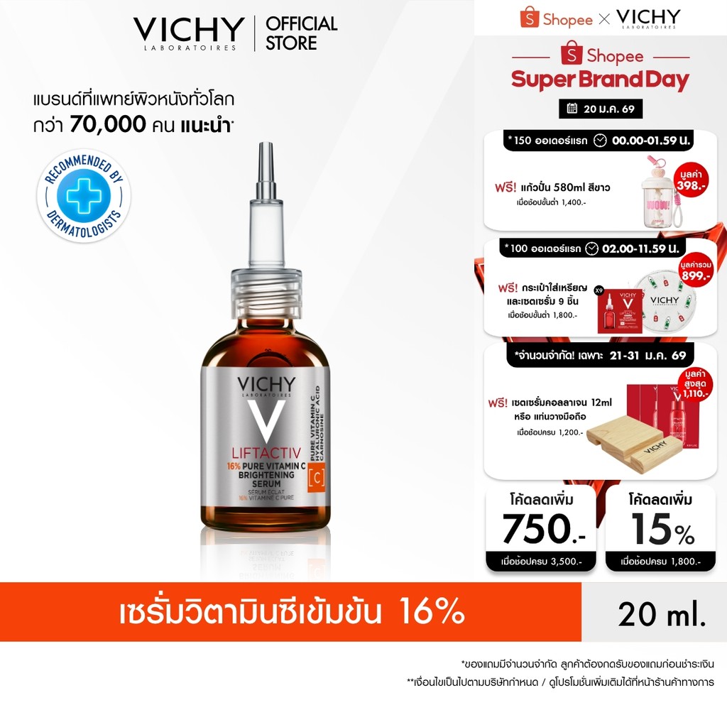 วิชี่ Vichy Liftactiv Vitamin C Brightening Skin Corrector Anti-oxidant Serum ผิวดูกระจ่างใส มีออร่าใน 7 วัน 20มล.
