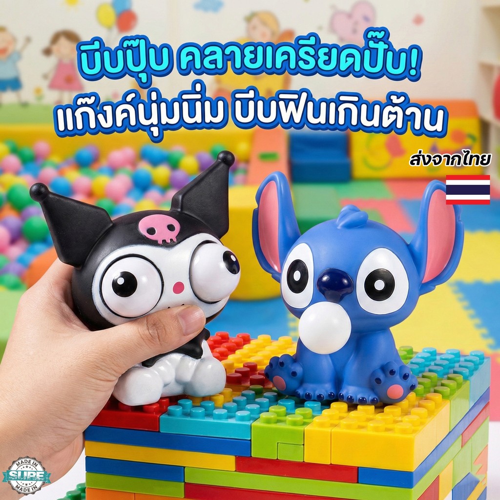 ลูกบีบคลายเครียดลายสัตว์น่ารัก บีบแล้วเด้งช้า นุ่มมือ สีสันสดใส ของเล่นเสริมสมาธิ เล่นเพลินทุกวัย