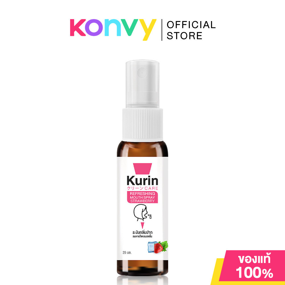 Kurin Care Refreshing Mouth Spray Strawberry 25ml สเปรย์ระงับกลิ่นปาก คูริน แคร์ กลิ่นสตรอว์เบอร์รี 