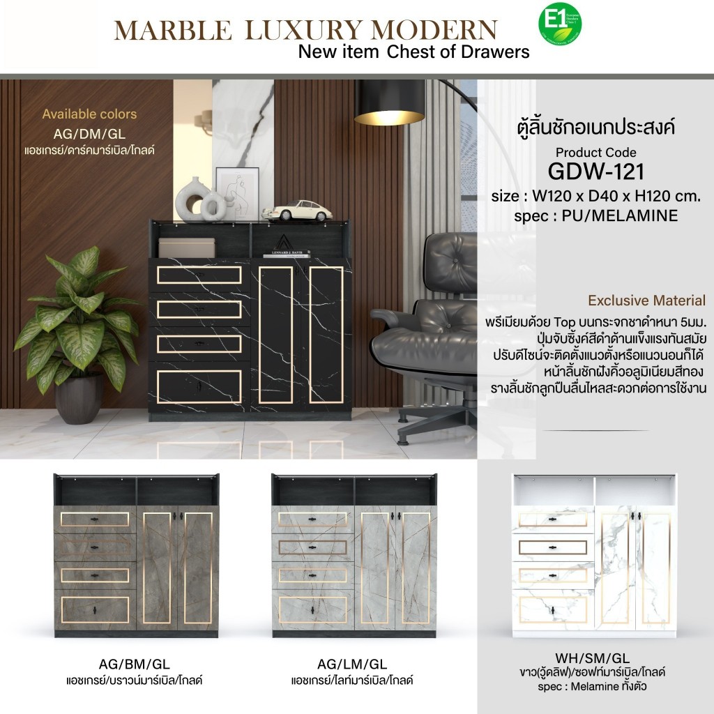 🌳 GDW-121🌳ลิ้นชักเก็บของ ตู้ลิ้นชัก120ซม. สูง120ซม.(สินค้าแพ็คกล่อง)