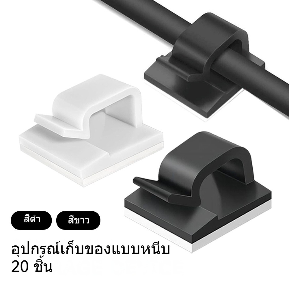 ที่หนีบสายไฟขนาดเล็ก ทำความสะอาดง่าย จำนวน 20 ชิ้น แข็งแรง ทนทาน ขนาด 14*14 มม.