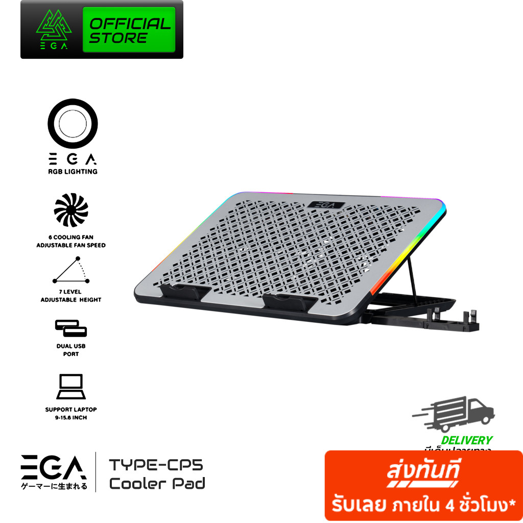 EGA พัดลมระบายอากาศ TYPE CP5 RGB สำหรับ Notebook ขนาด 9-15.6 นิ้ว พัดลม 6 ตัว มาพร้อมกับที่ตั้งมือถือ [รับประกัน 2 ปี]