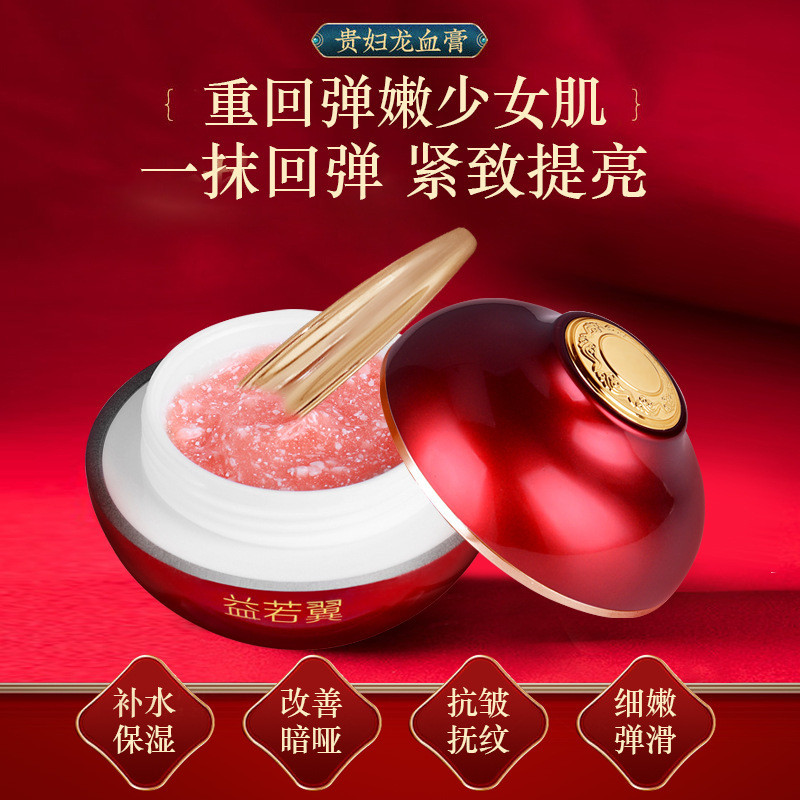 Yiruoyilong Blood Cream 50G Placenta Beauty Fairy Cream Lady Cream Placenta Cream Face Cream เครื่อง