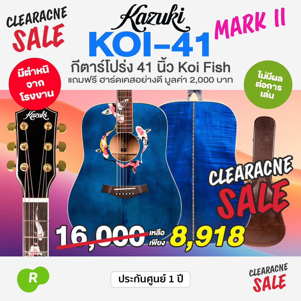 Clearance Sale Kazuki Koi Fish Series Mark II กีตาร์โปร่ง 41 นิ้ว Grand Pacific *มีตำหนิสี ไม่มีผลต่อการเล่น* + แถมเคส