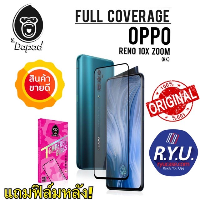 Reno2/2F/Reno10Xฟิล์มเต็มจอ! Dapad Tempered Gl 2.5D Full Screen For OPPO Reno 10XZoom ของแท้จากบริษั
