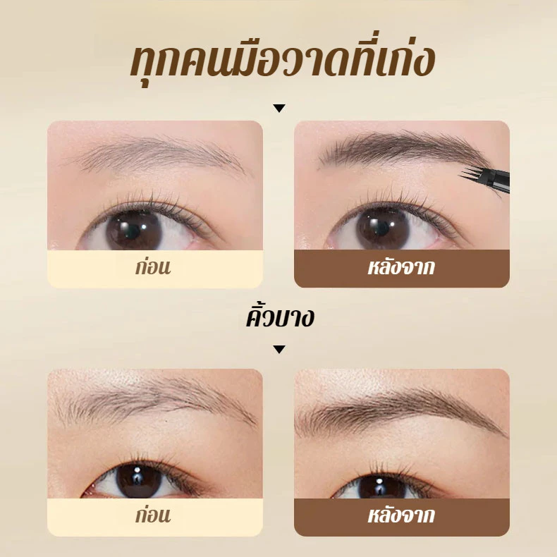 ดินสอเขียนคิ้ว หัวแปรงสี่แฉก Eyebrow Pencil เขียนคิ้วดูเป็นธรรมชาติ วาดเส้นคิ้ว ติดทนนาน กันน้ำกันเหงื่อ คิ้วสวยแปะมีมิติ thumbnail 3