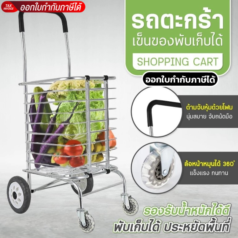 💥Sale💥 รถเข็นจ่ายตลาด พับได้ ตะกร้า อลูมิเนียม ด้ามจับยาง พกพาสะดวก เข็นของ มีหลายแบบให้เลือก