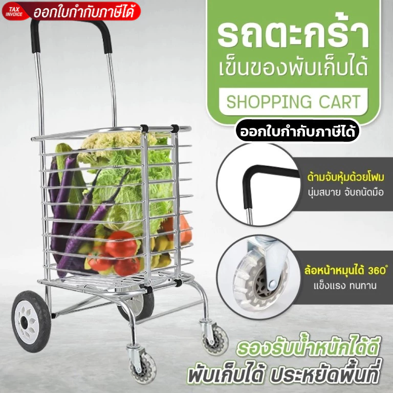 💥Sale💥 รถเข็นจ่ายตลาด พับได้ ตะกร้า อลูมิเนียม ด้ามจับยาง พกพาสะดวก เข็นของ มีหลายแบบให้เลือก