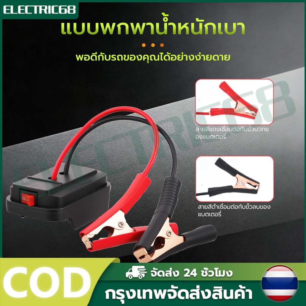 จั๊มสตาร์ทรถ 21v จั้มสตาร์ท พกพา jump start รถยนต์ จั๊มสตาทรถยนต์ สตาร์ทรถดีเซล รถกระบะ จั้มสตาสรถยนต์ จั๊มสตาท รถยนต์