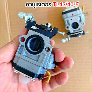 คาร์บู TL43/40-5 แท้ คาร์บูเรเตอร์ TL 43 เครื่องตัดหญ้า