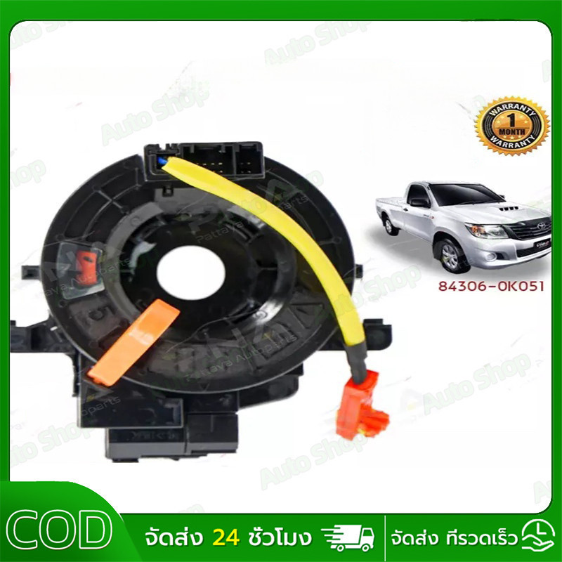 CODสไปร่อน  vigo แท้ แพรแตร ลานคอ  VIGO FORTUNER ALTIS VIOS CAMRY INNOVA 2003-2011 วีโก้ แพแตร 12พิน