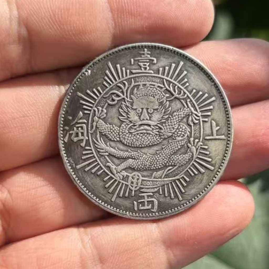 1867 Shanghai One Yuan Iron Core Republic of China สามปี Yuan Datou Longyang เส้นผ่านศูนย์กลาง 39MM2