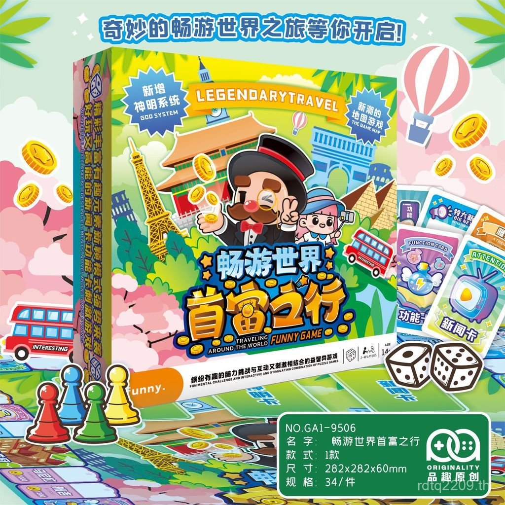 2-4 Great Travel Card Map World Student Deluxe Edition Chinese Play God Play Method Person XJ0U