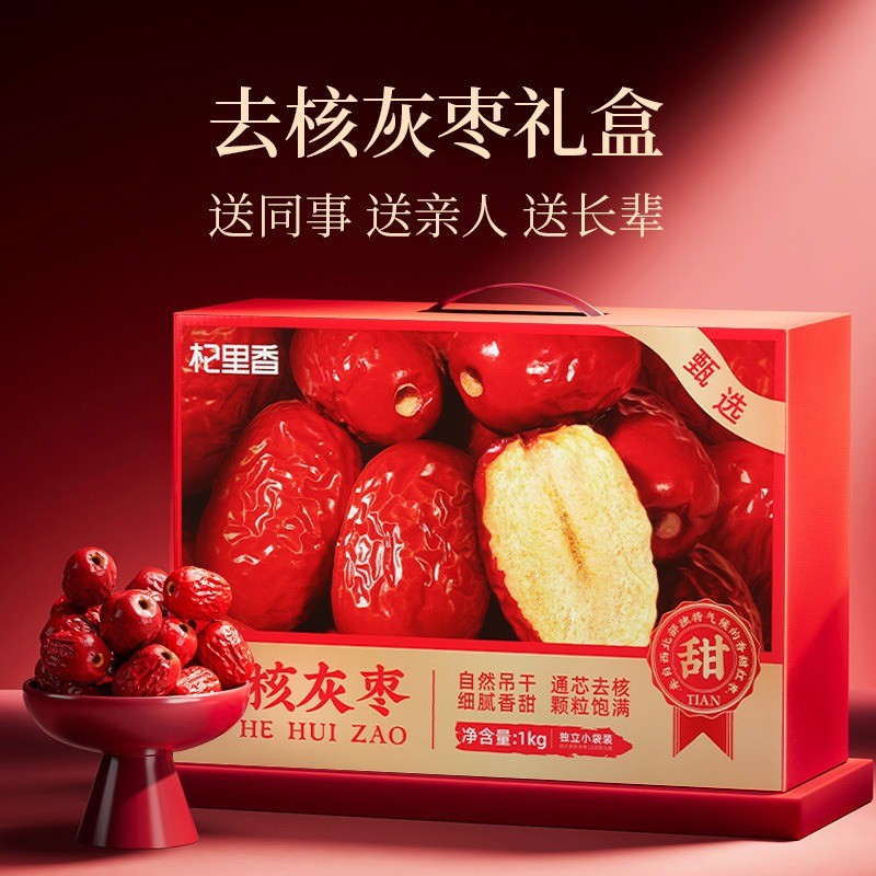 Qi Lixiang Xinjiang Red Dates 1kg กล่องของขวัญของขวัญ Ruoqiang พุทรา Core-Removed Grey Dates แห้ง Red Dates ซุปชาสําเร็จรูป ZXCC - รูปที่ 4