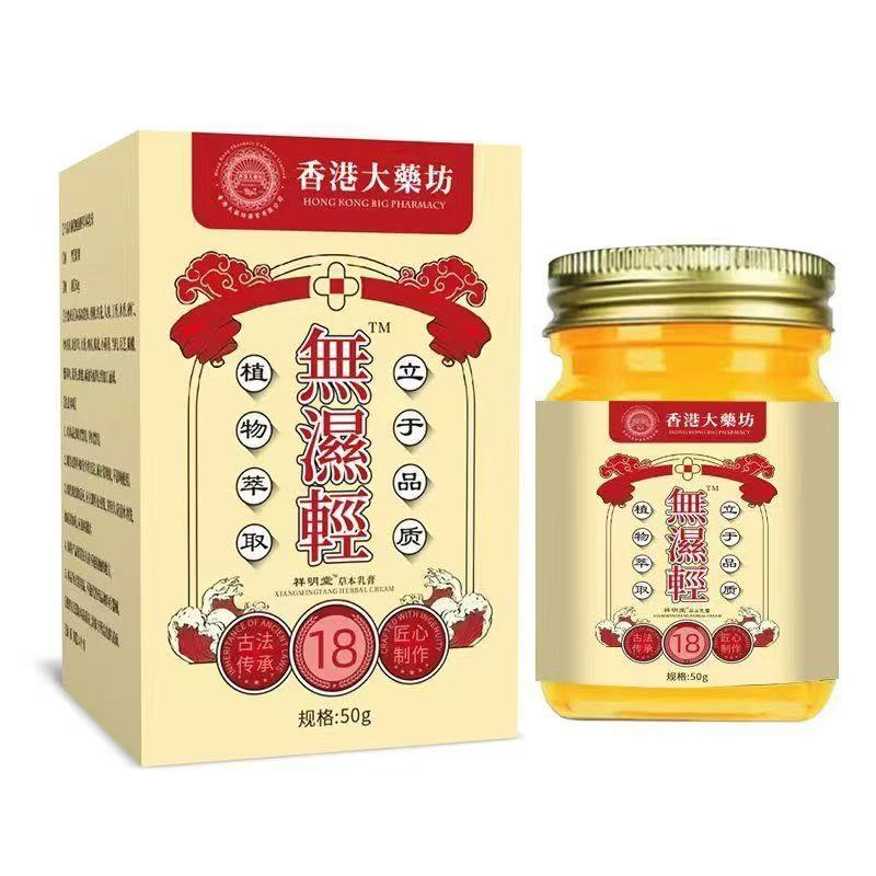 Hong Kong Pharmacy Non-Wet Light Cream Conditioning Edema Plant Dehumidifying เอวครีม Recons กระเพาะ