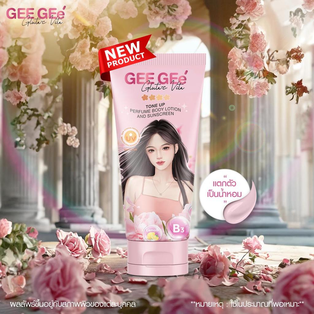GEE GEe GEE Gluta C Vita Tone Up Firming Body Lotion End Sunscreen Sunscreen Lotion ละลายเป็นน้ํา ไม