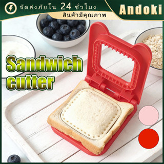 เครื่องตัดแซนวิชและซีล แบบสแตนเลส แม่พิมพ์กดแซนวิช หั่นขนมปั…