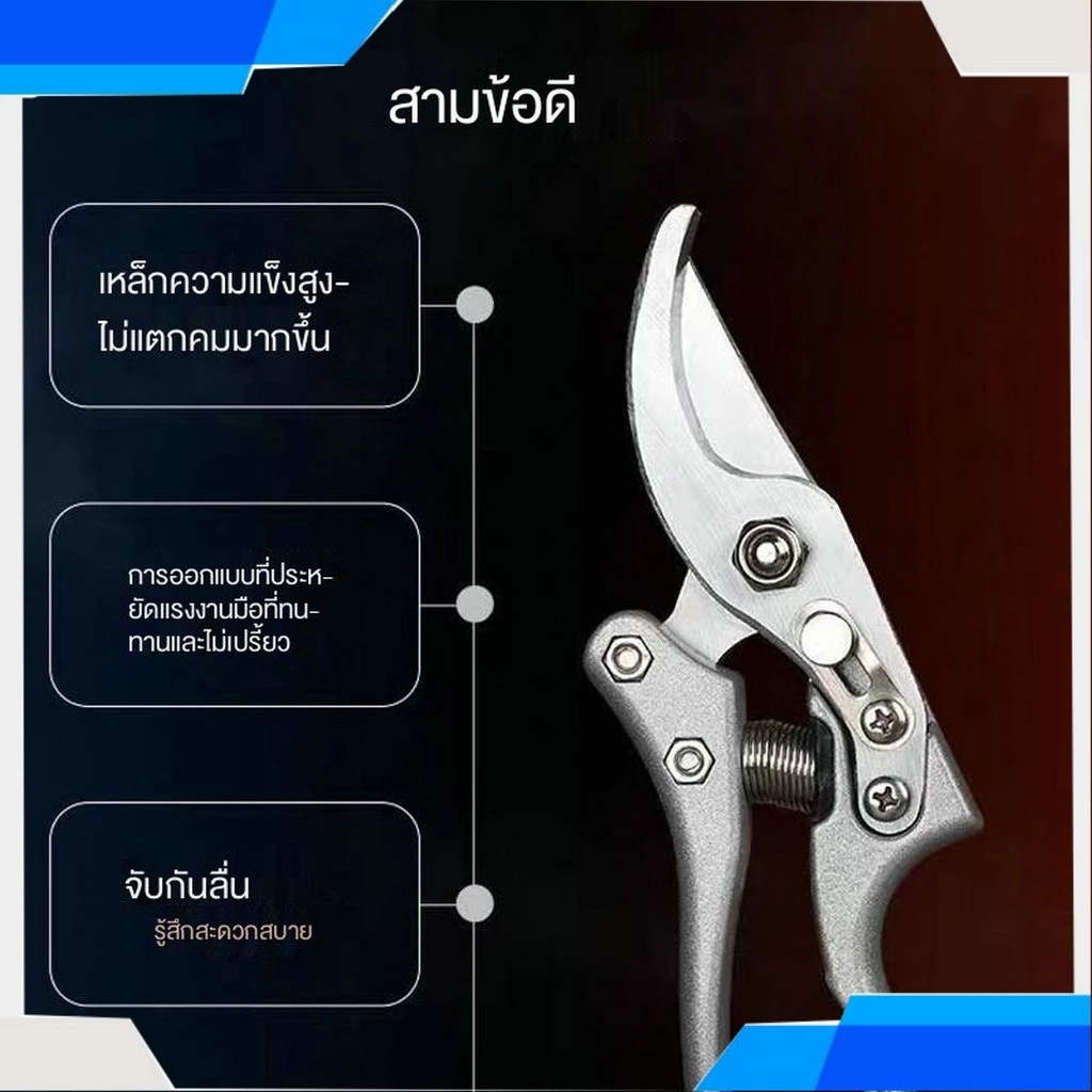 กรรไกรตัดกิ่งไม้ SK5 แบบยืดหดได้