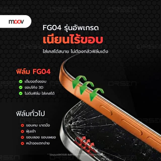 [ส่งด่วน] Moov FG04 ฟิล์มกระจก สำหรับ ไอโฟน 17 Pro Max 17 Air 17e 16 Pro 16e 15 Plus 14 13 ฟิล์มใส กันมอง