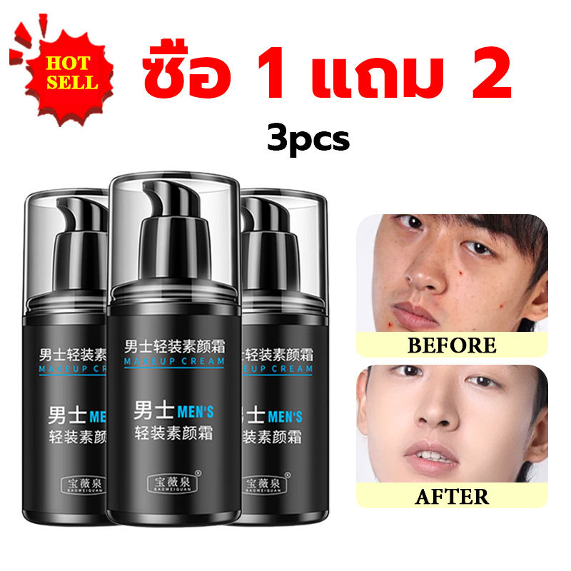 COD ซื้อ 1 แถม 2 ครีมบำรุงหน้าสำหรับผู้ชาย โทนอัพ ปรับสภาพผิว 50g ปกปิดทุกจุดบกพร่องบนใบหน้าได้อย่างง่ายดาย