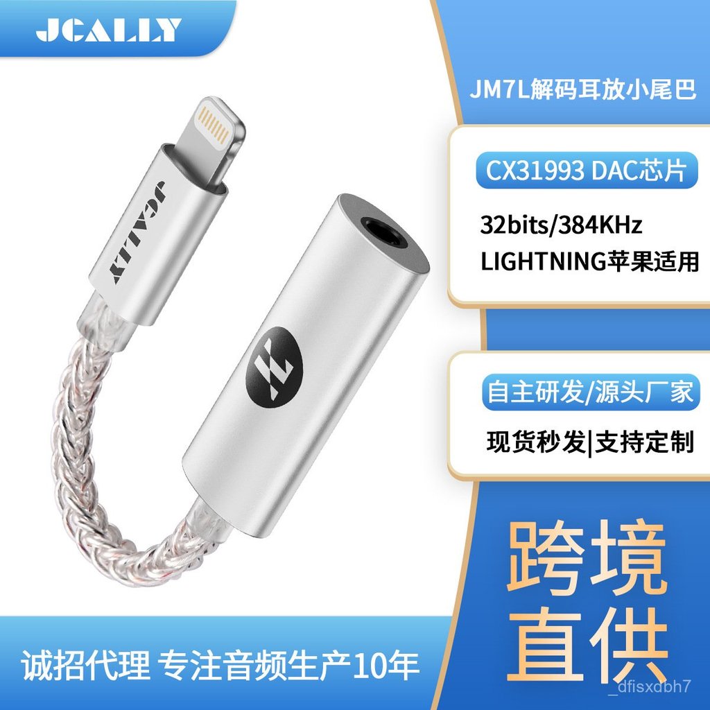 แอมพลิฟายเออร์หูฟัง Little Tail Decoder ที่เข้ากันได้กับ Apple dac ตัวถอดรหัสเสียงโทรศัพท์มือถือ cx3