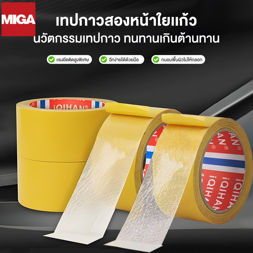 กาวสองหน้า เทปตาข่าย 12/18/24mm เทปกาว กระดาษฝ้าย หลอมร้อน ไม่ทำลายผนังหรือพื้นผิว ทนแรงดึง แข็งแรง เทปฉีกพกพาสะดวก